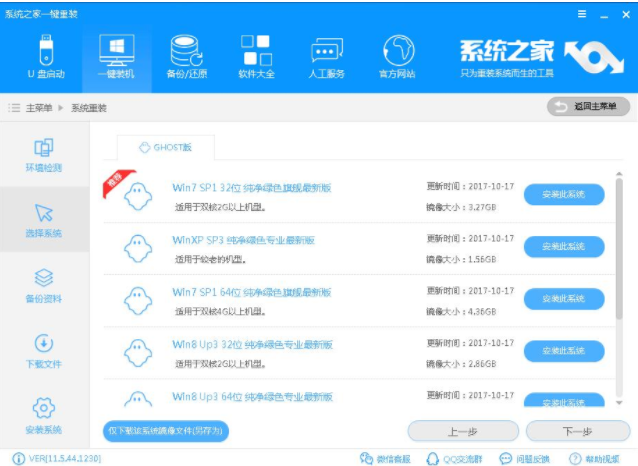 系統(tǒng)升級