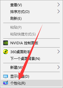 win10任務欄怎么透明