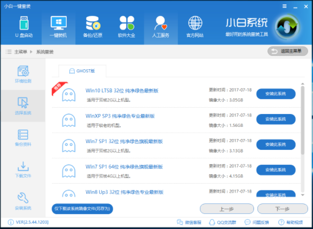電腦怎么重裝系統(tǒng)
