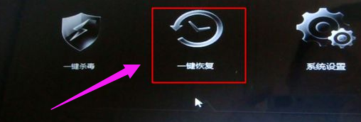 一鍵還原