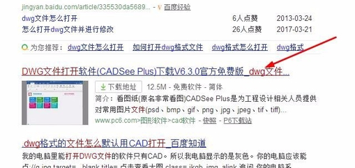 dwg格式怎么打開