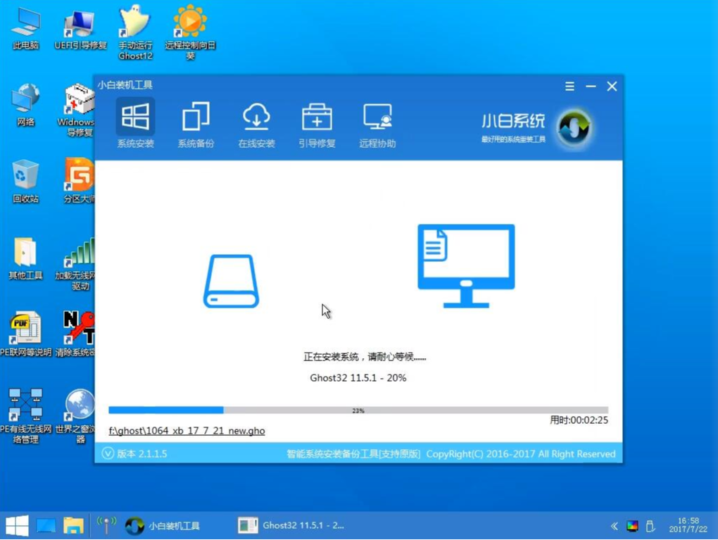 u盤裝win7系統(tǒng)
