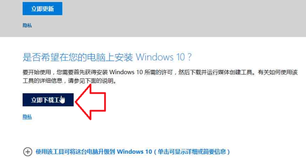 win10官網(wǎng)下載