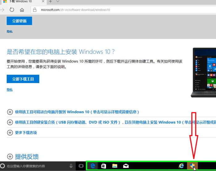 官網(wǎng)如何下載win10