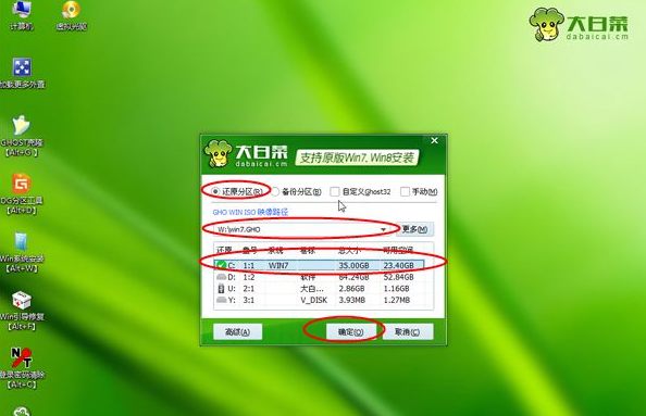 重裝系統(tǒng)