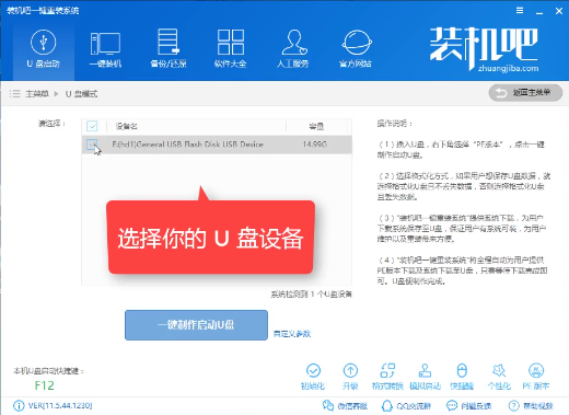 裝機吧u盤裝系統(tǒng)