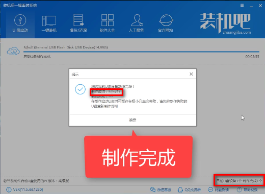 裝機吧u盤裝系統(tǒng)