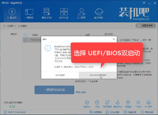 裝機吧u盤安裝系統(tǒng)