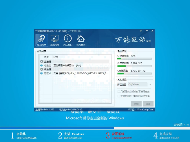 裝機吧u盤安裝系統(tǒng)