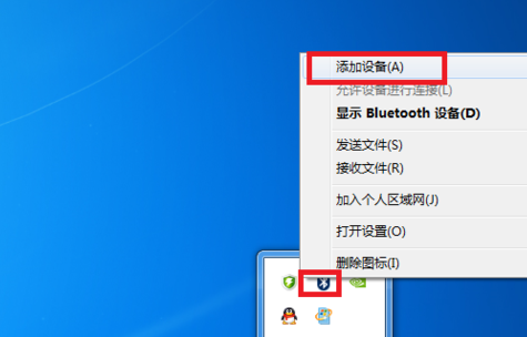 手機藍牙