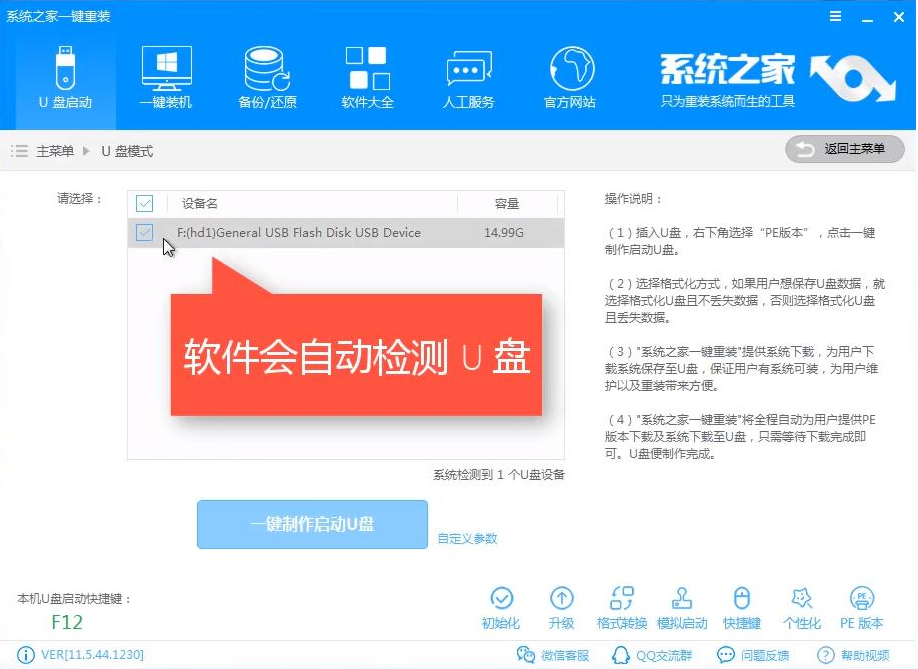 詳解華為怎么使用u盤重裝win10