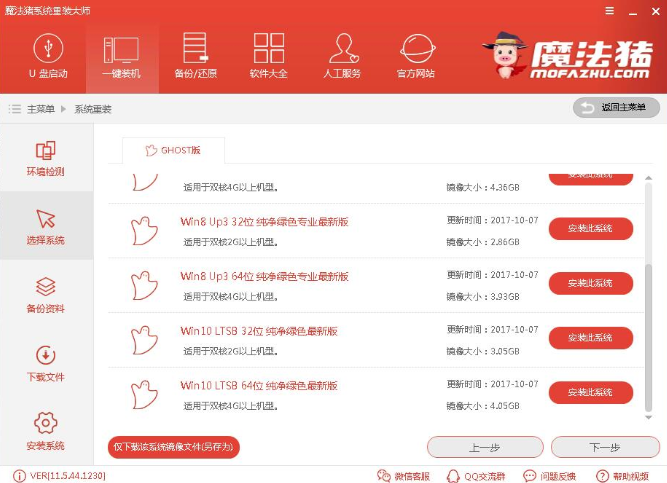 系統(tǒng)重裝