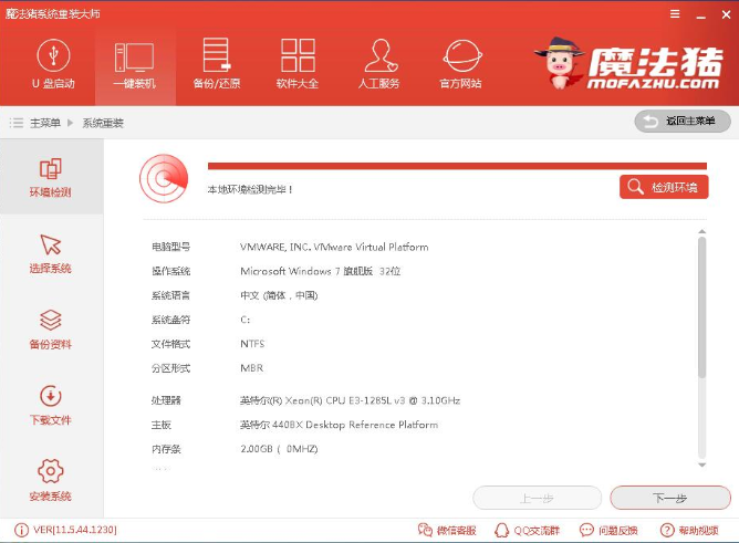 系統(tǒng)重裝