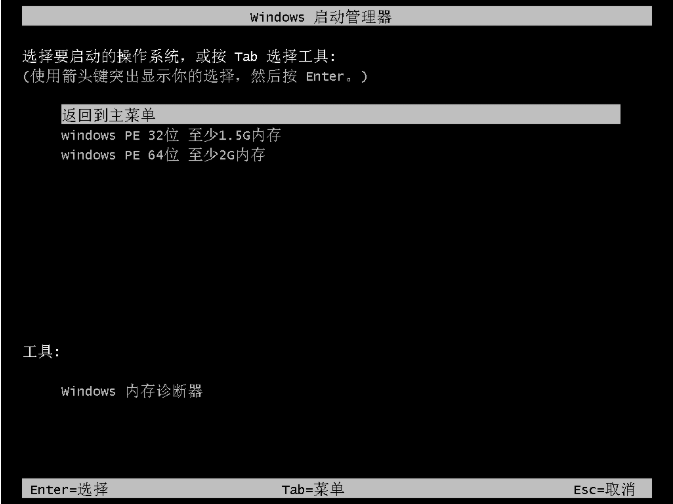系統(tǒng)重裝