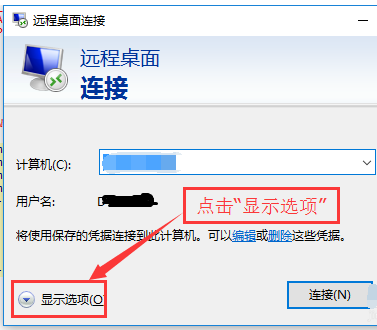 遠(yuǎn)程桌面