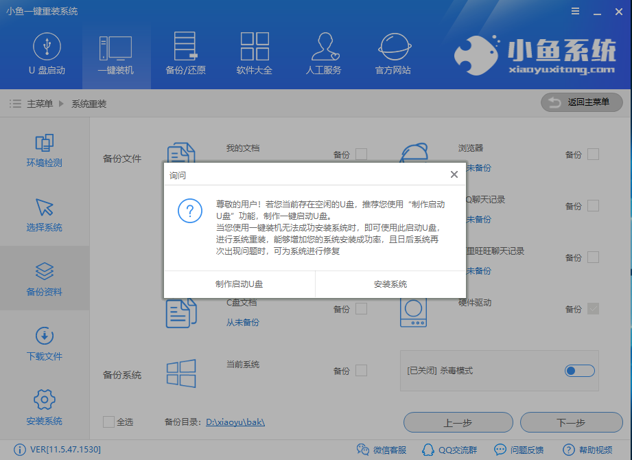 電腦重裝系統(tǒng)教程