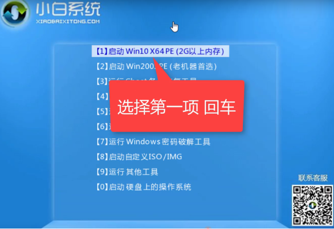 新電腦如何裝系統(tǒng)