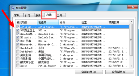 啟動項