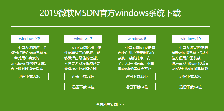 win10系統(tǒng)如何下載