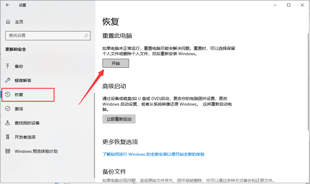 win10重裝系統(tǒng)