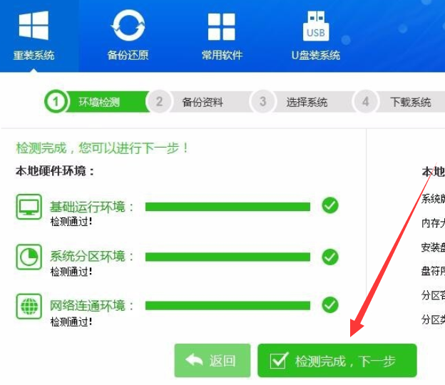 重裝系統(tǒng)