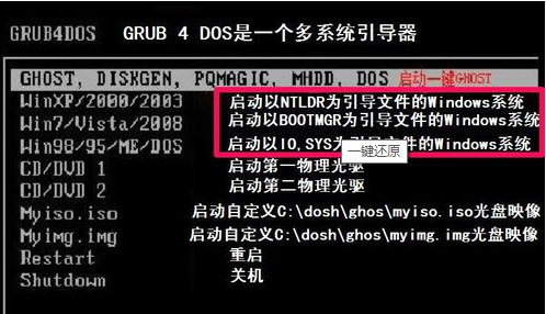 一鍵ghost