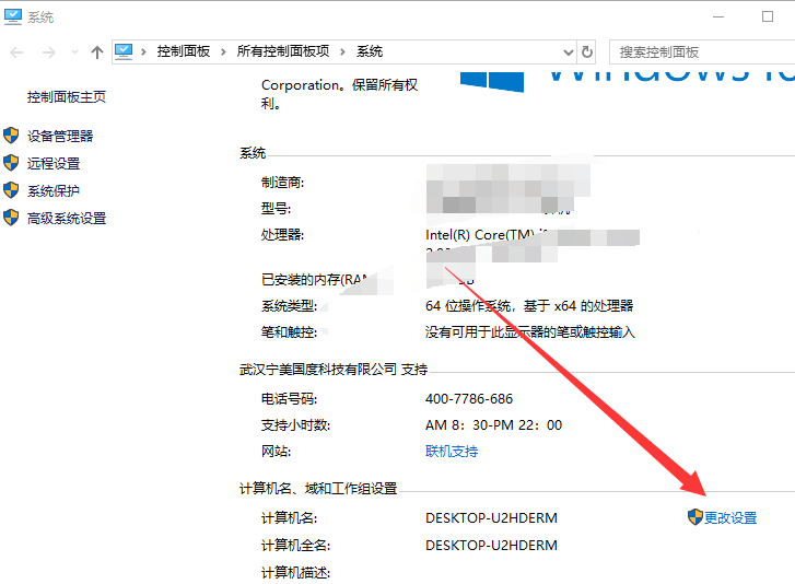 win10字體模糊