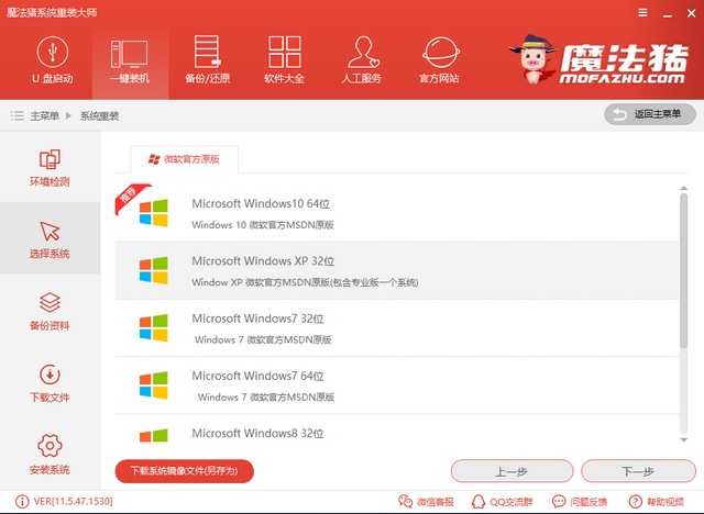 win7升級(jí)到win10