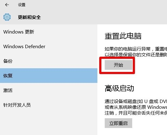 win10開始菜單打不開