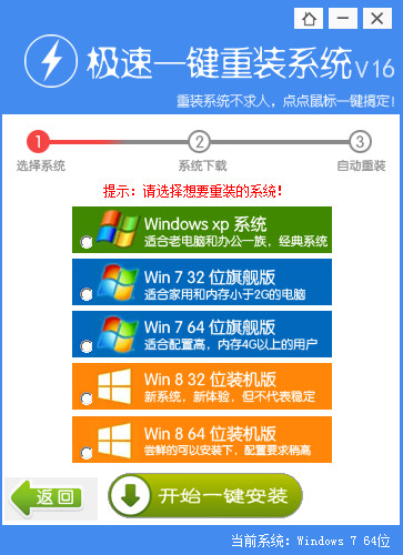 重裝系統(tǒng)