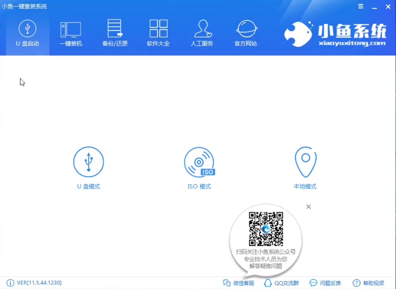 聯(lián)想使用u盤重裝win7