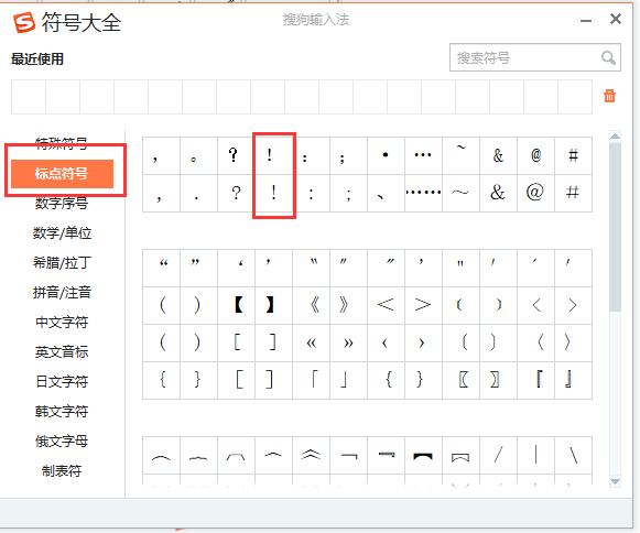 感嘆號怎么打