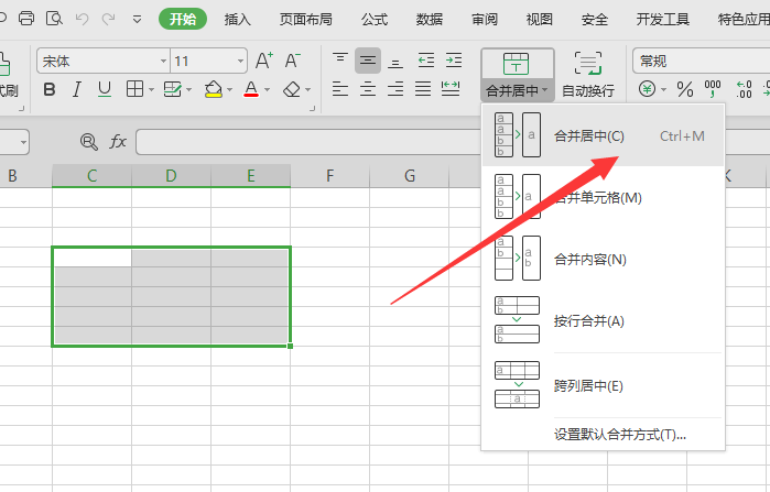合并單元格
