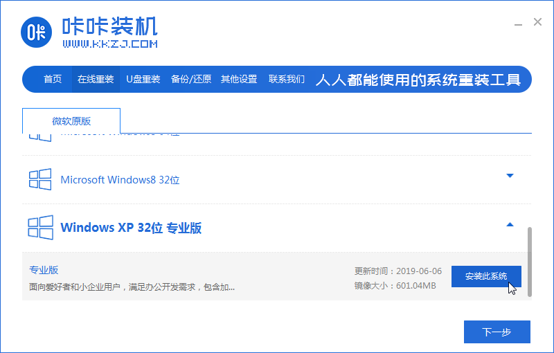 03kk選擇xp_2020-01-14_08-47-59.png