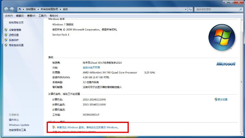 windows7旗艦版產(chǎn)品密鑰的詳細(xì)介紹
