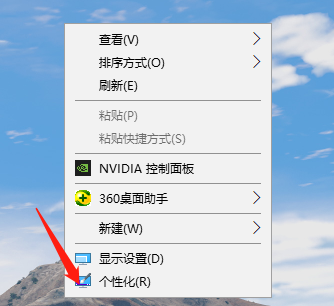 windows10官方壁紙切換設(shè)置