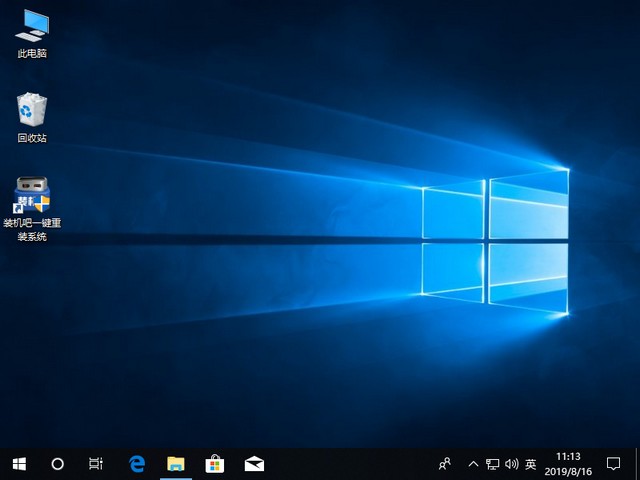裝機(jī)吧19_win10界面.jpg