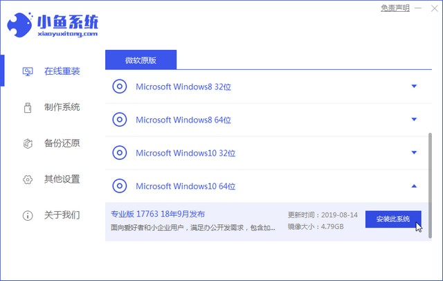 小魚3_選擇win10.jpg