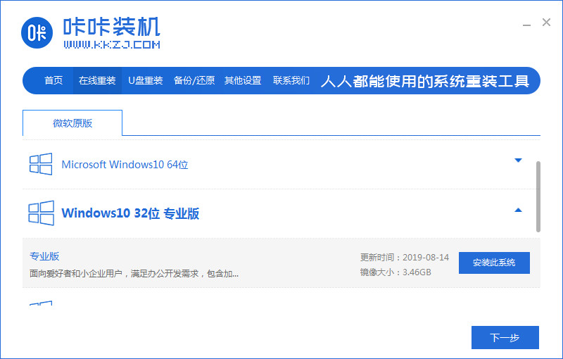 一分鐘教會(huì)你windows10怎么重裝系統(tǒng)