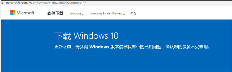 win10系統(tǒng)下載原版的步驟教程