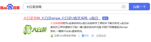 大白菜u盤啟動(dòng)盤怎么裝win7系統(tǒng)