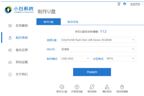 u盤啟動系統(tǒng)安裝步驟