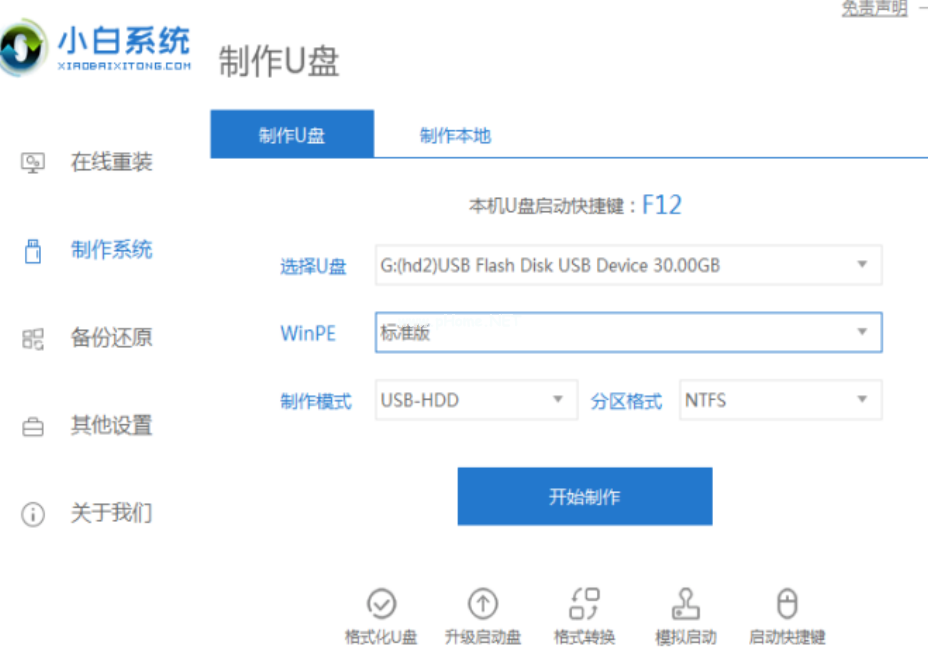 華碩啟動u盤進不了pe系統(tǒng)