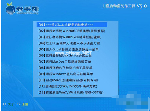 u盤啟動盤制作工具軟件哪個好