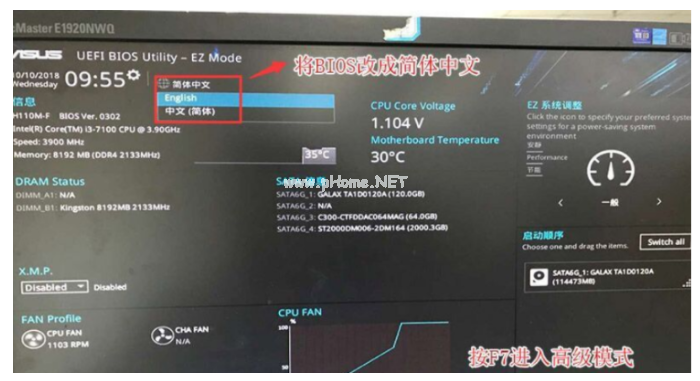 華碩主板怎么設(shè)置u盤啟動(dòng)