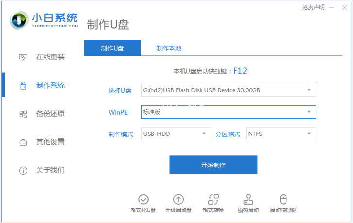 想知道華碩主板怎么設置u盤啟動