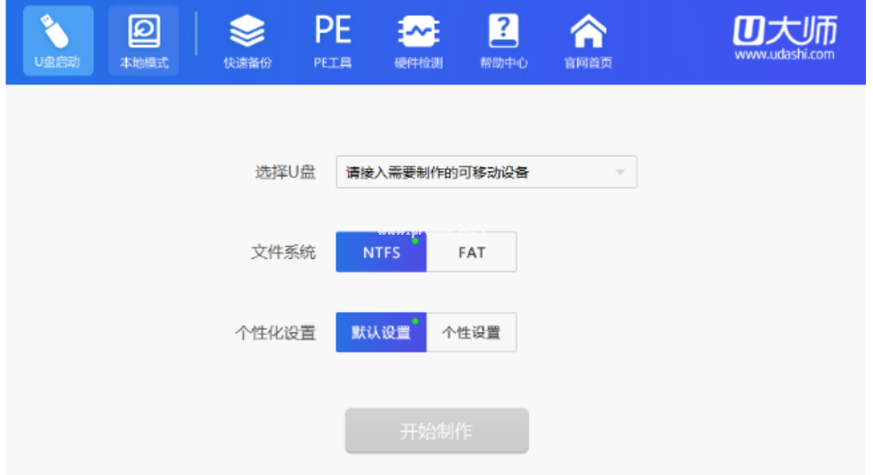 u盤啟動pe工具哪個好