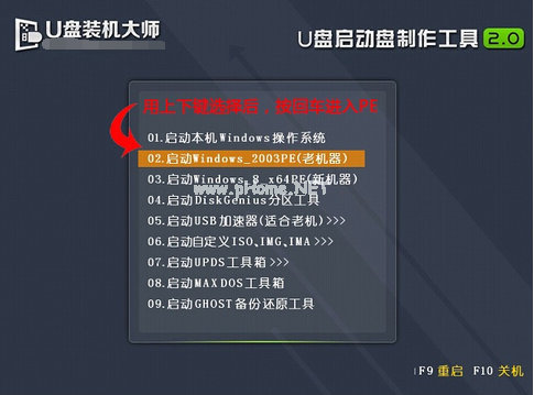 u盤啟動大師官網(wǎng)如何重裝系統(tǒng)