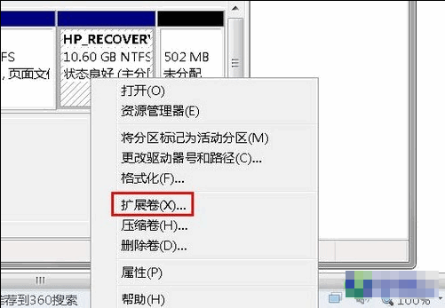 硬盤分區(qū)
