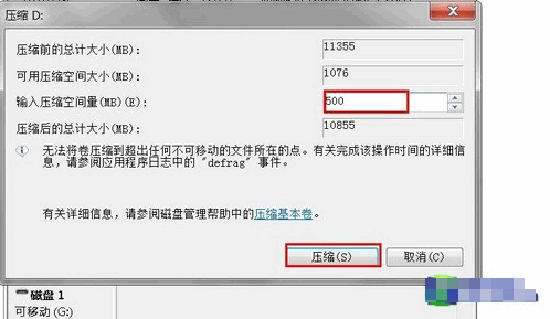 硬盤分區(qū)
